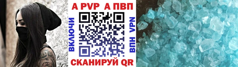 Alfa_PVP Crystall ссылка на мегу маркетплейс Боровск