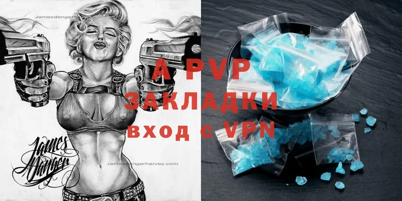 наркотики  Боровск  A PVP СК КРИС 