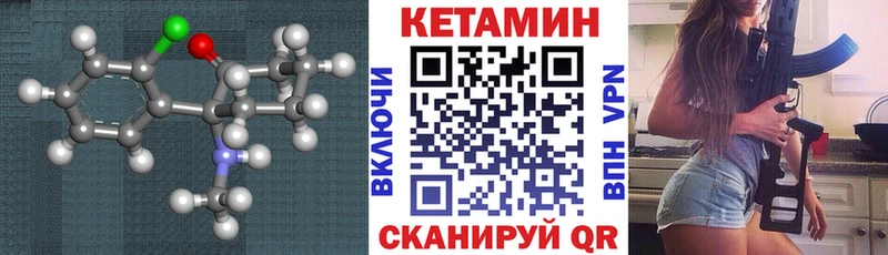 Кетамин VHQ  Боровск 