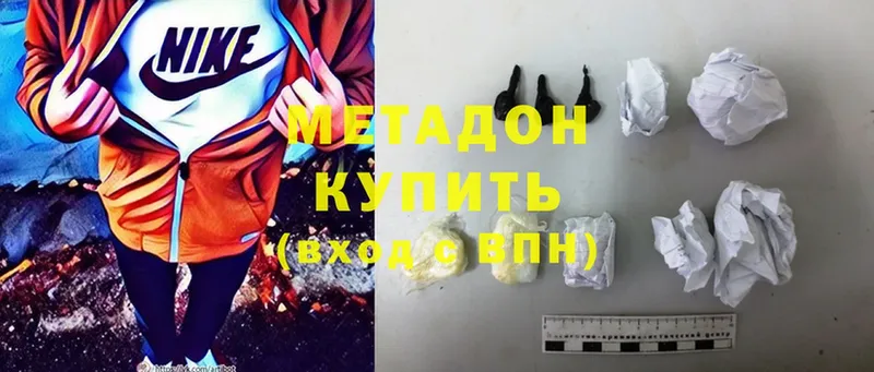 Метадон methadone  Боровск 