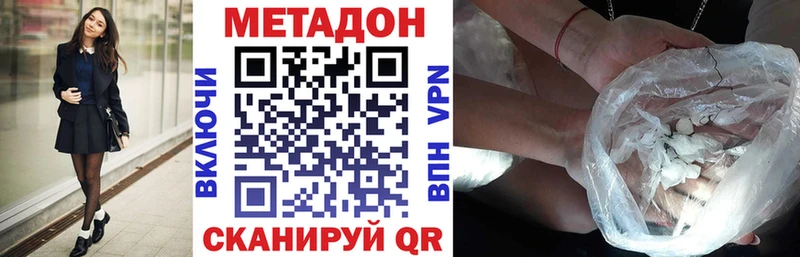 Метадон VHQ  закладка  Боровск 
