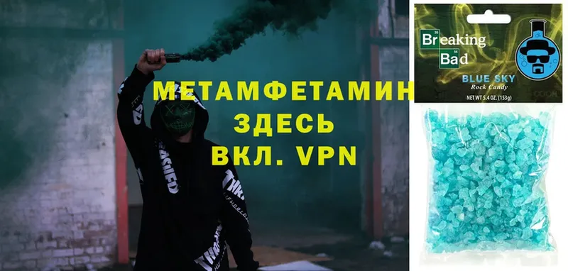 Метамфетамин Декстрометамфетамин 99.9%  blacksprut рабочий сайт  Боровск  хочу наркоту 