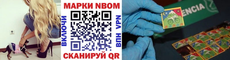 что такое   Боровск  Марки N-bome 1500мкг 
